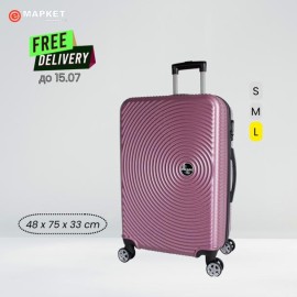 Голем куфер ESCAPE 48х75х33