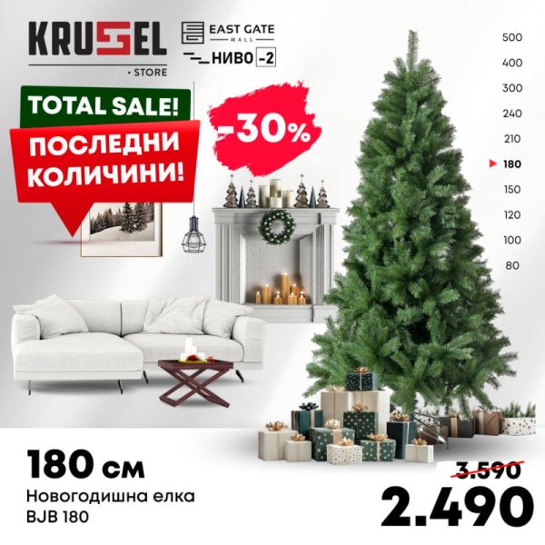 Novogodishna elka bjb 180cm