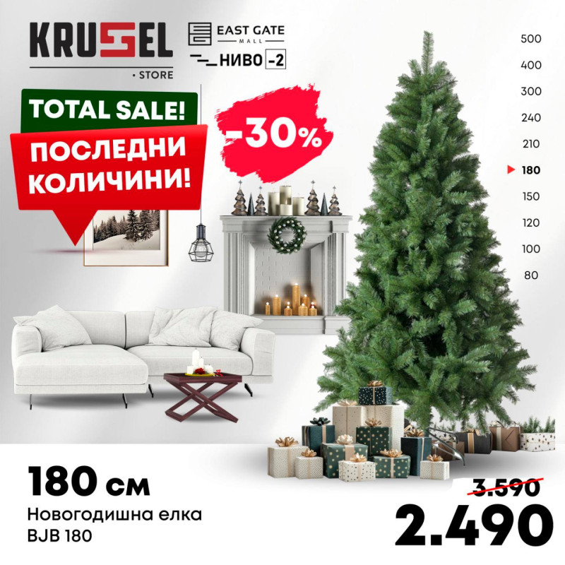 Novogodishna elka bjb 180cm