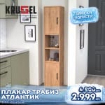 Plakar za baa tabriz atlantik